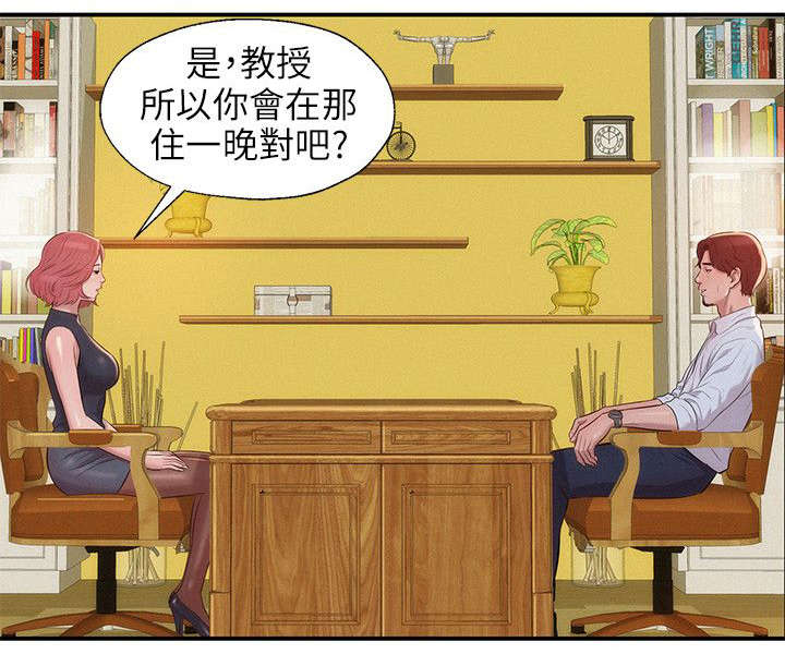 第16章：三方会面13