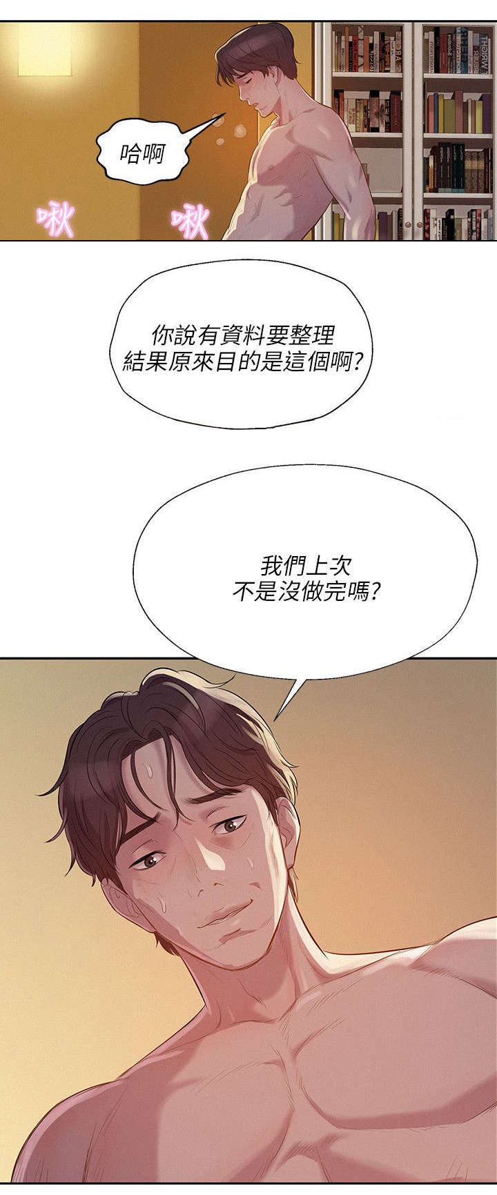 第9章：熙恩11