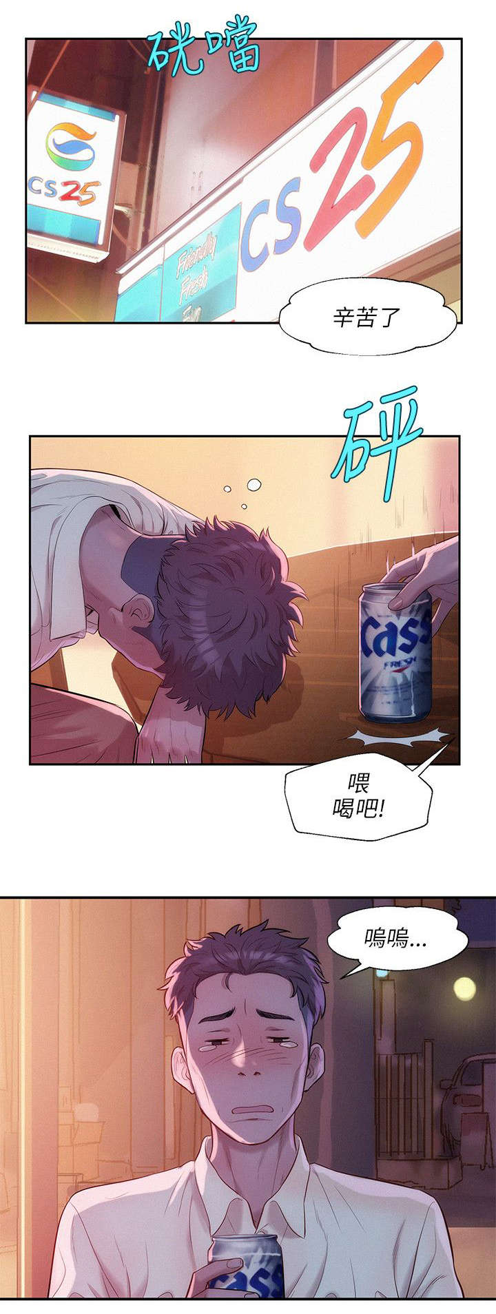 第24章：救美4