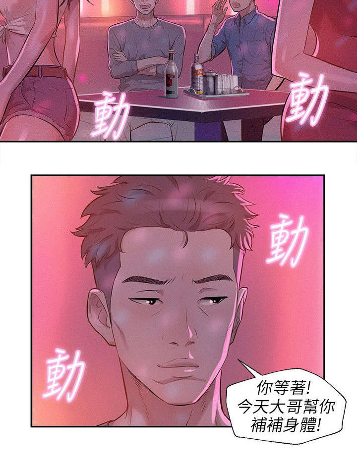 第12章：夜店7