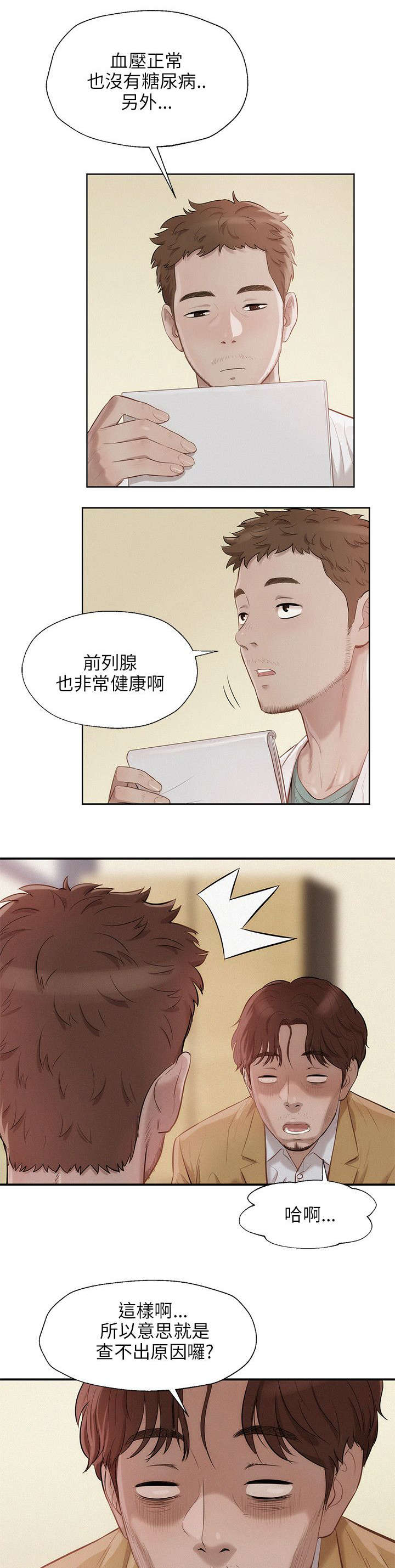 第17章：再次相遇3