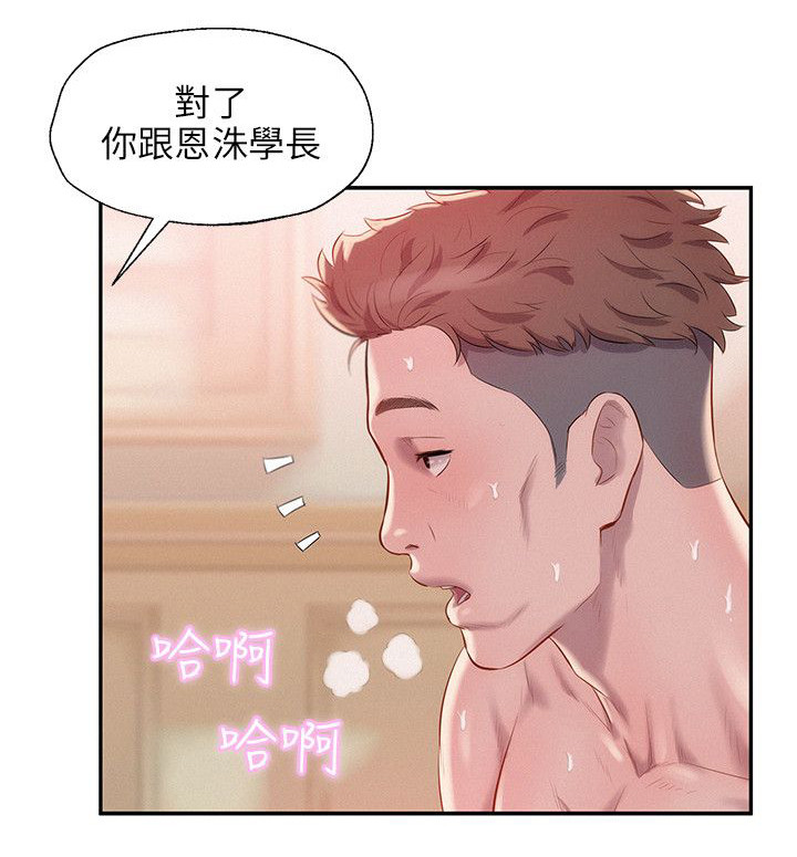 第44章：意外7