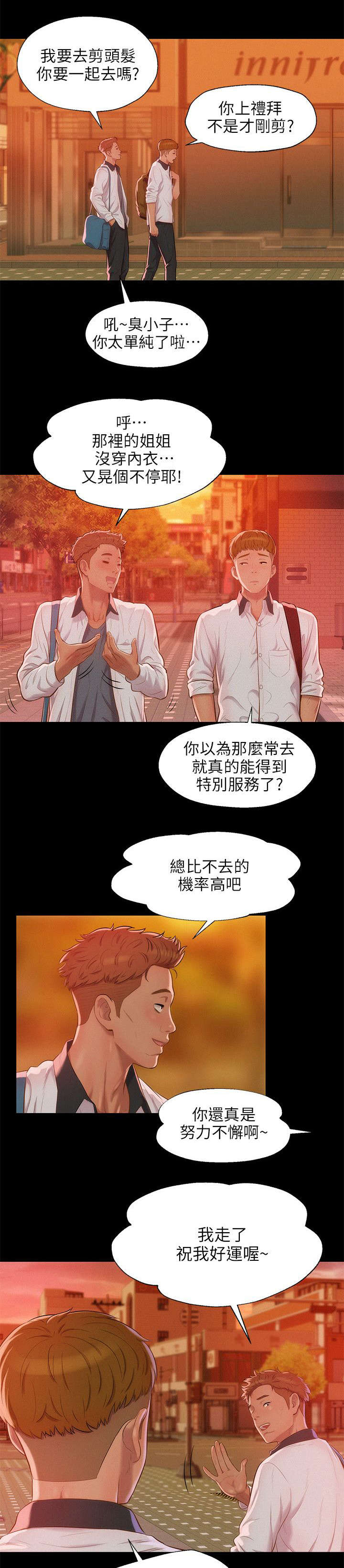 第41章：悲剧主角9