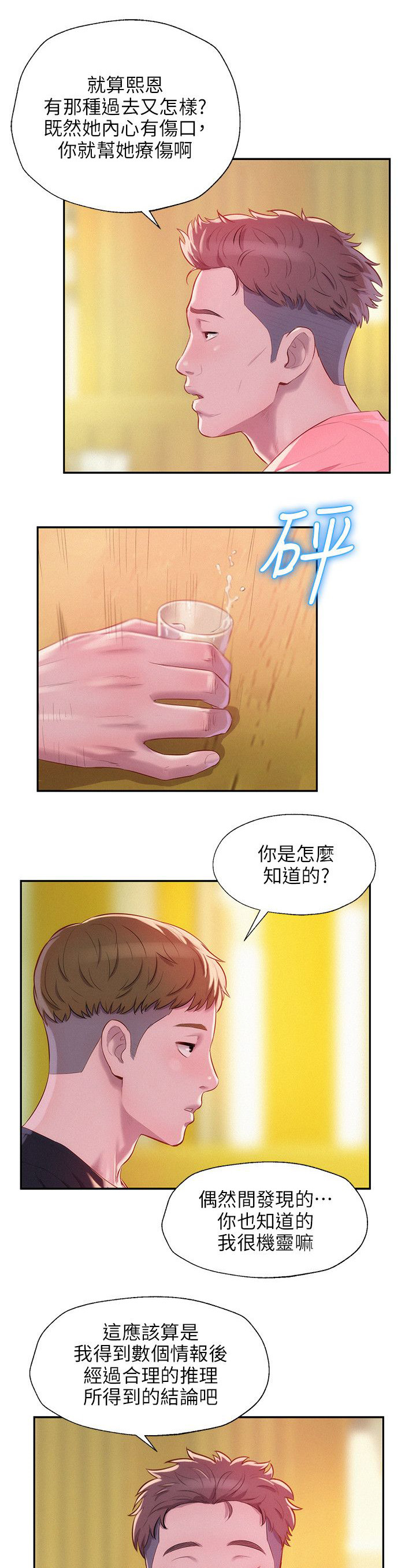 第44章：意外22
