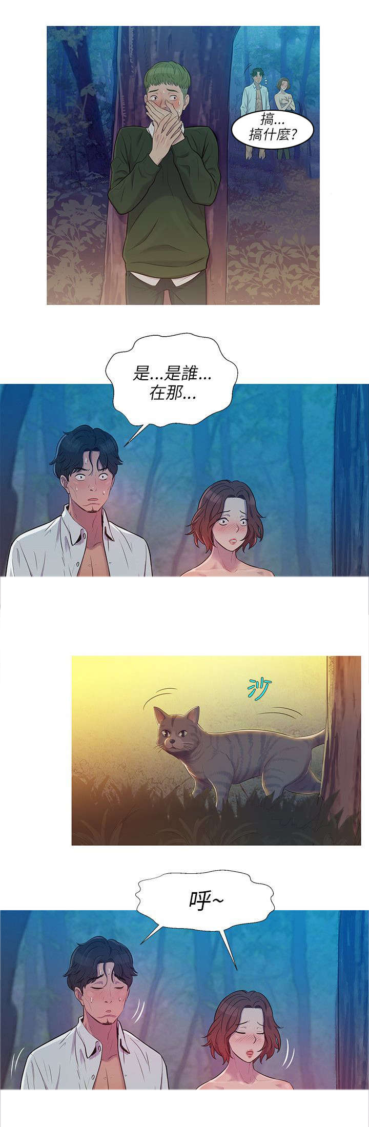 第2章：尴尬1