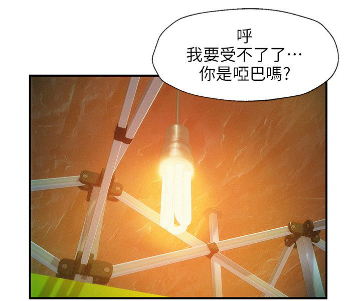 第42章：绚雅陪酒0