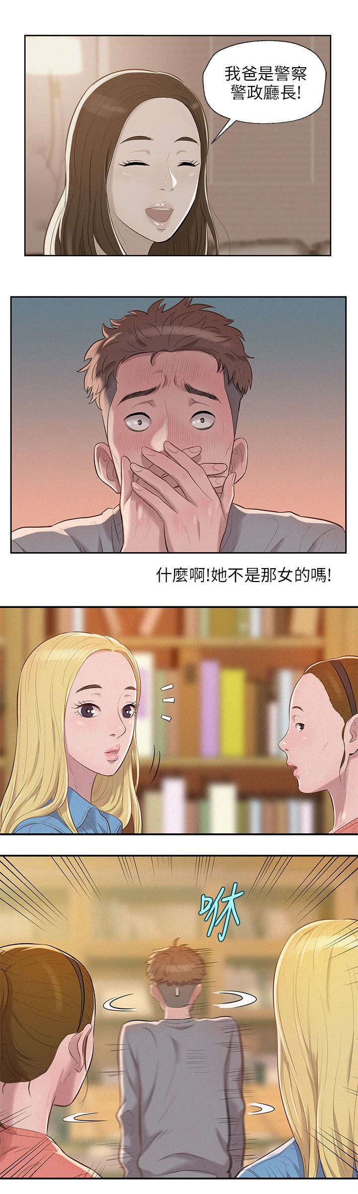 第11章：再相遇10