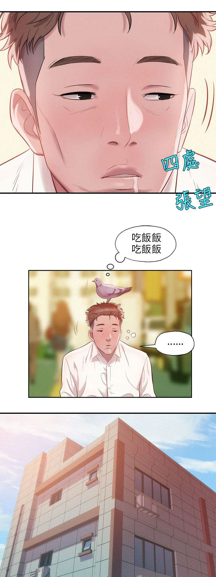 第24章：救美21