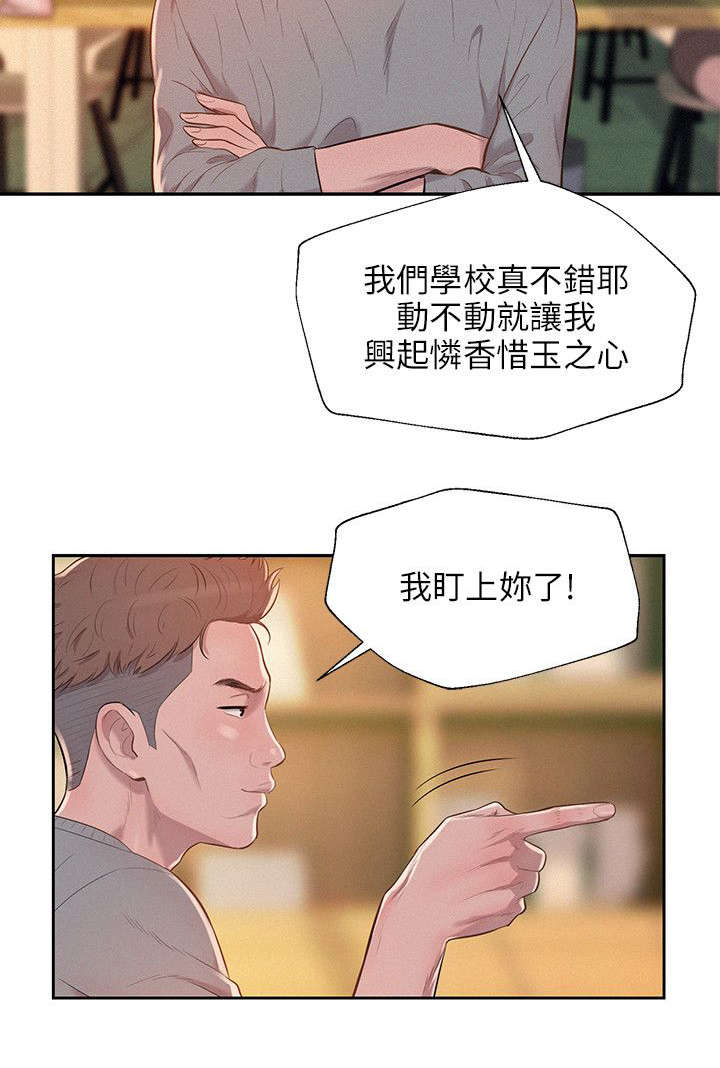 第11章：再相遇8