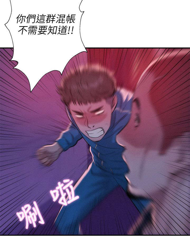 第24章：救美14