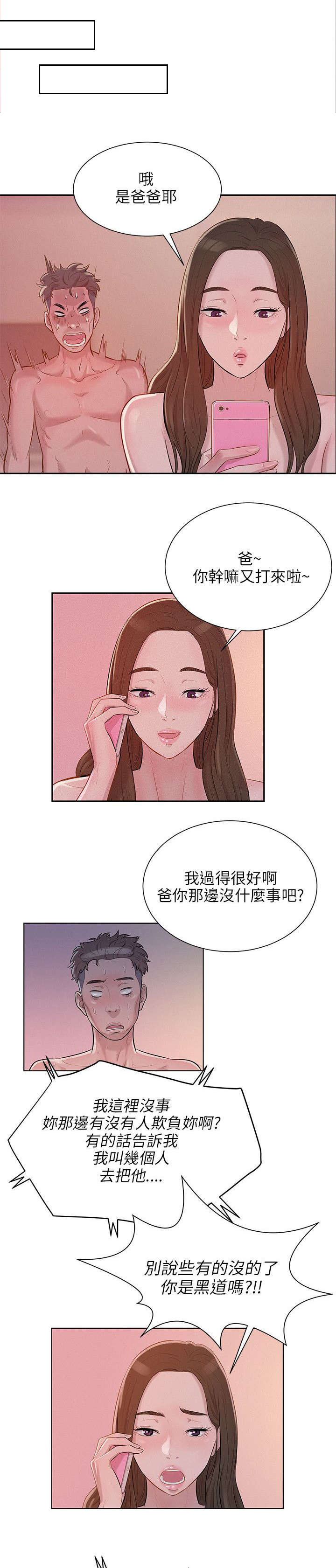 第7章：惊吓9