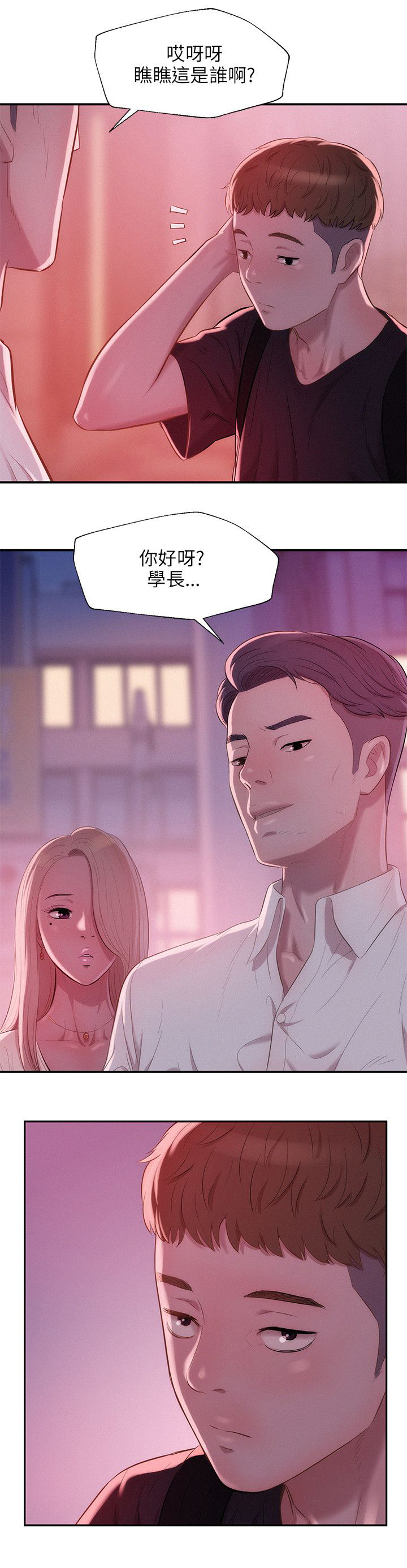 第29章：以前的老师19