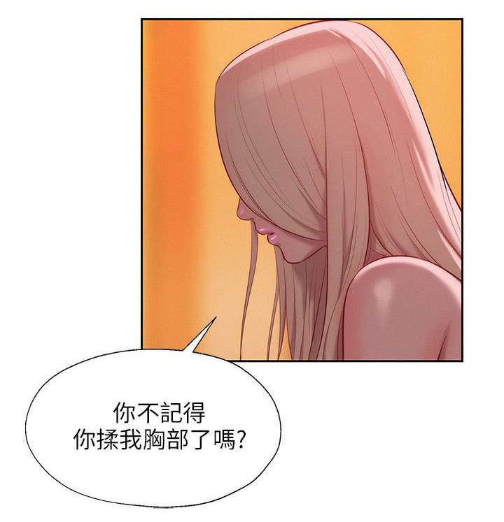 第43章：酒后吐真言5