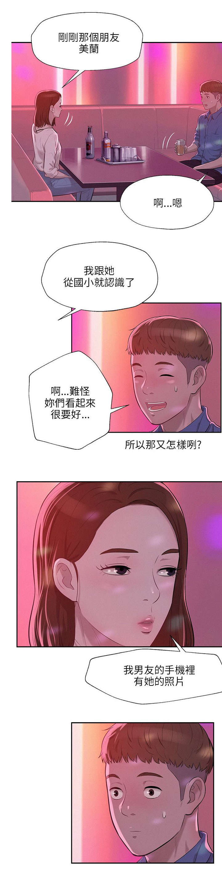 第13章：狩猎7
