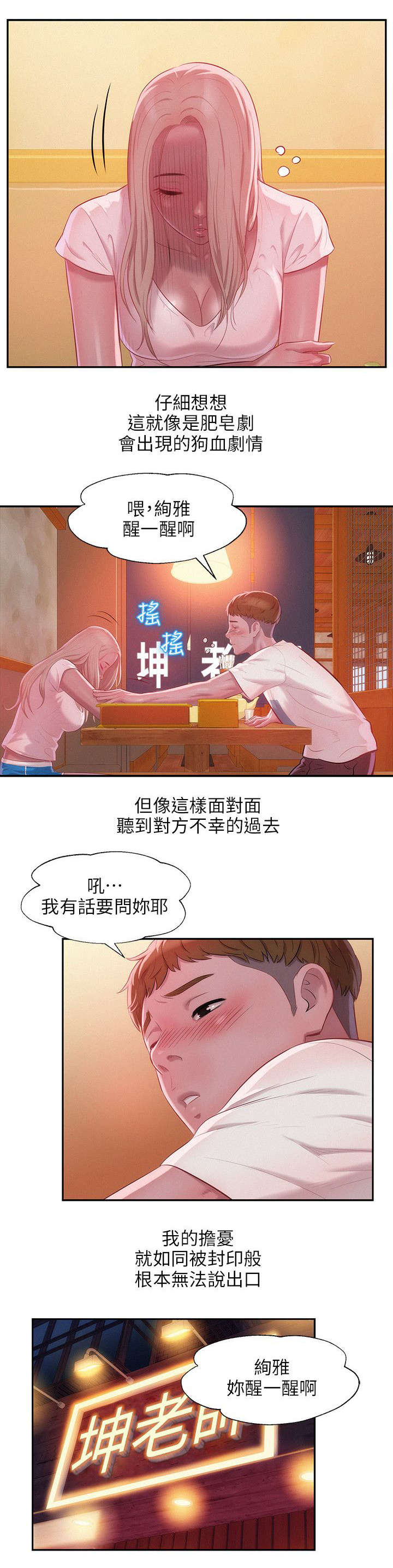 第39章：清晨12