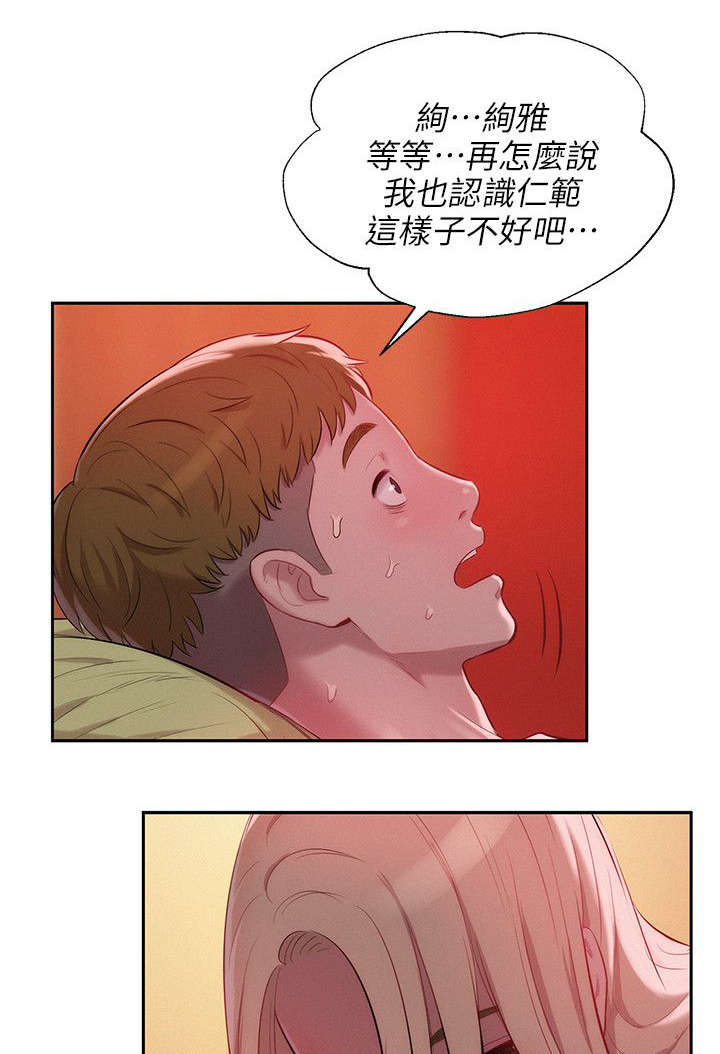第43章：酒后吐真言7