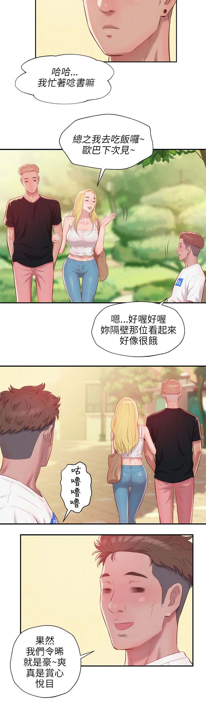 第28章：开胃菜9