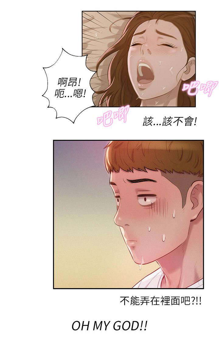 第15章：分手后的女人1