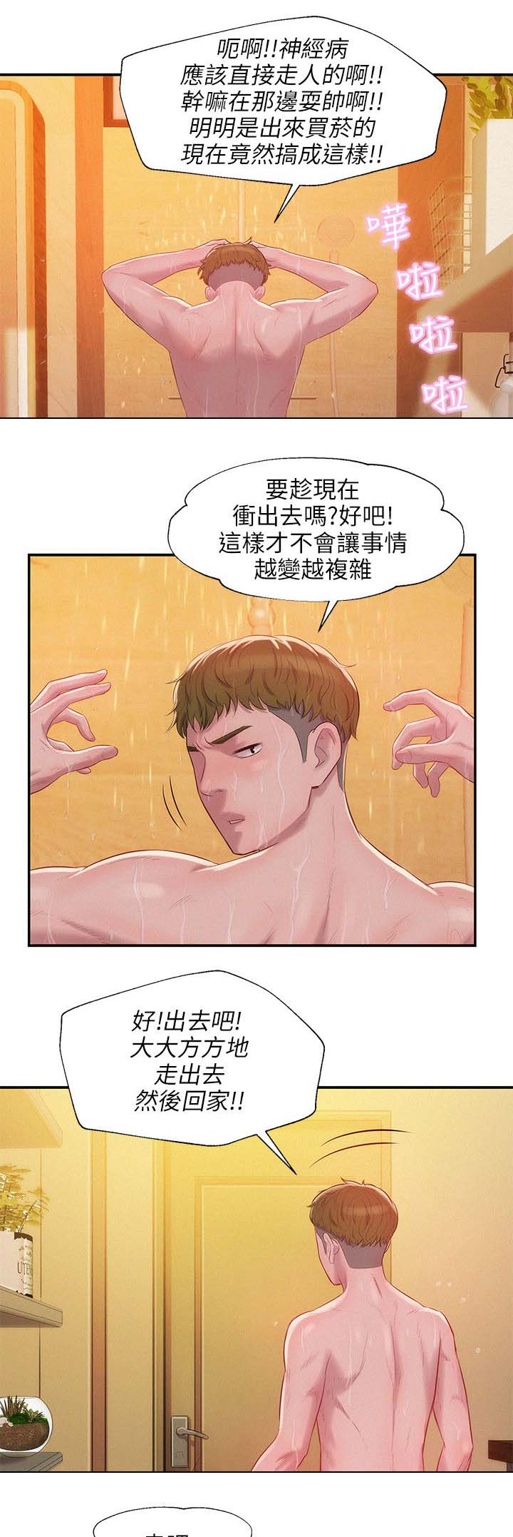 第27章：有趣6