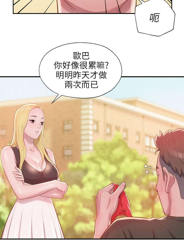 第37章：跟踪2