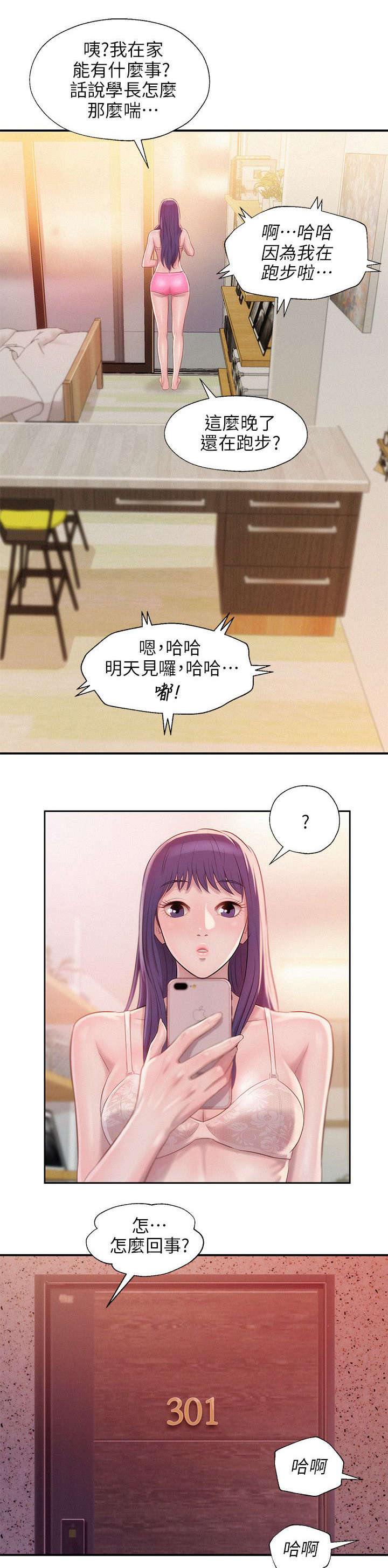 第38章：担忧15