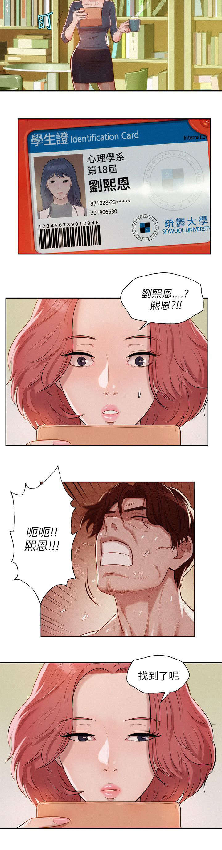 第10章：找到12