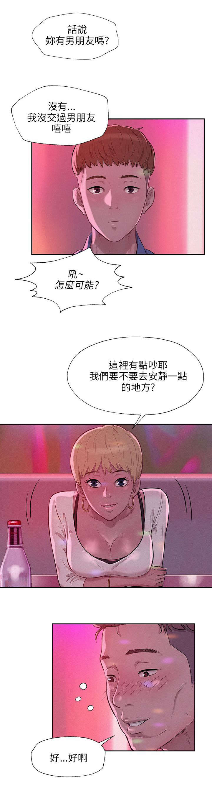 第13章：狩猎2