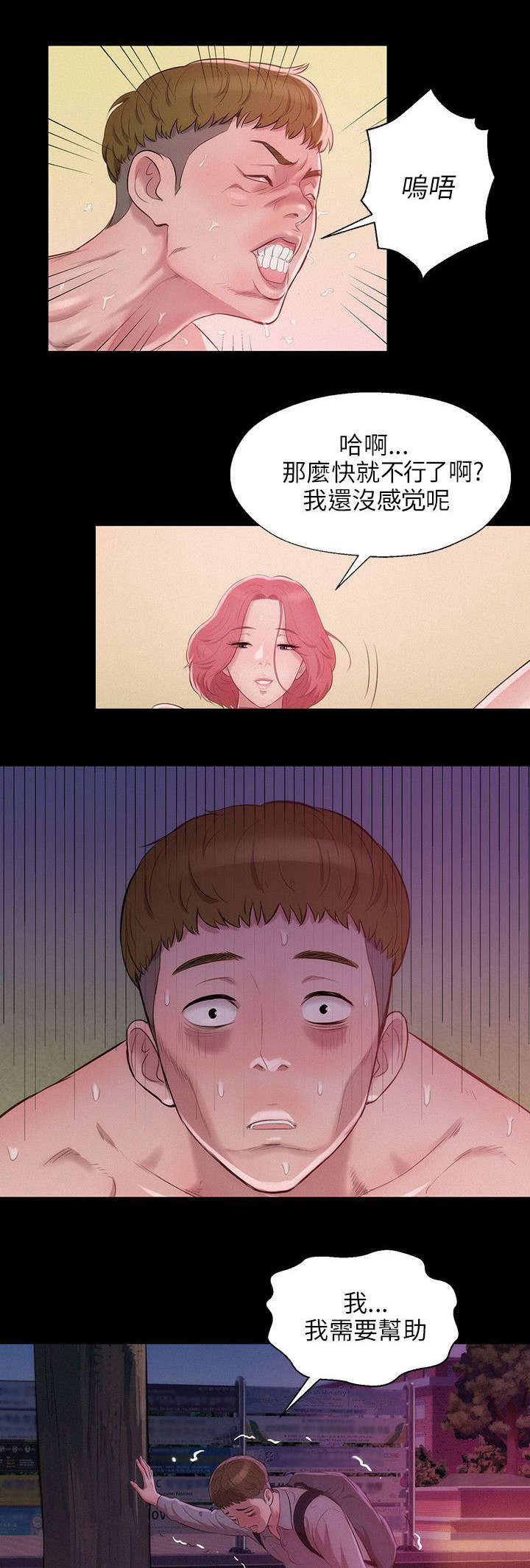 第22章：诱惑13