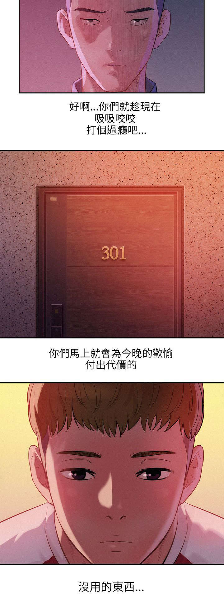 第34章：害怕7