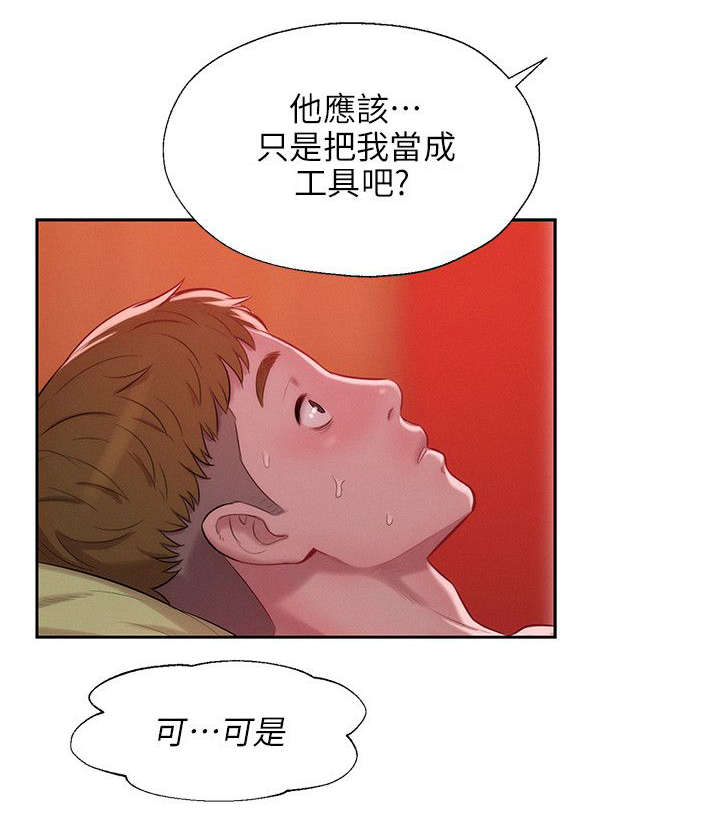 第43章：酒后吐真言9