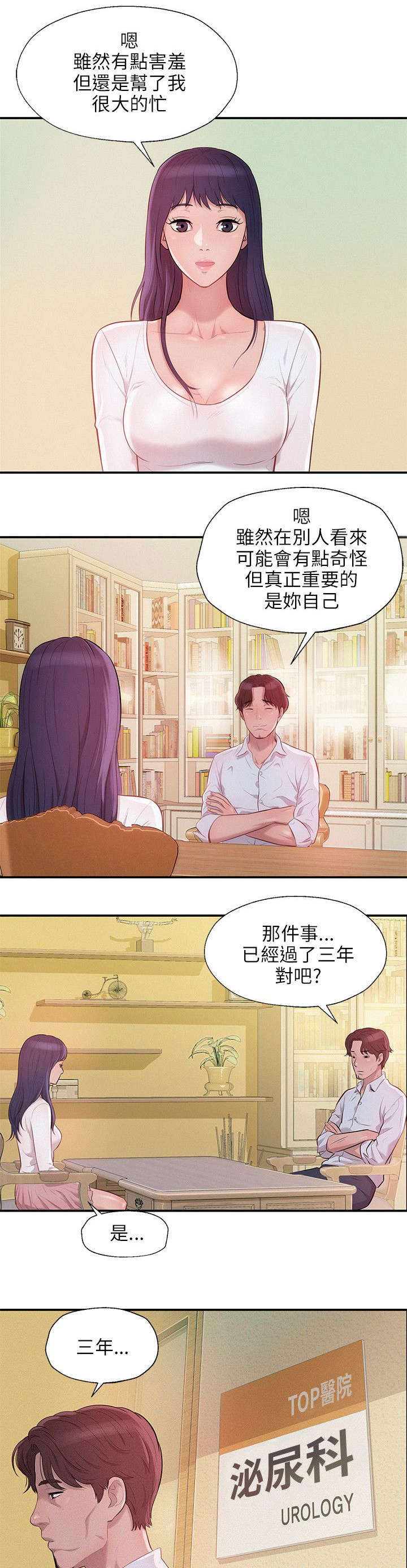 第17章：再次相遇1