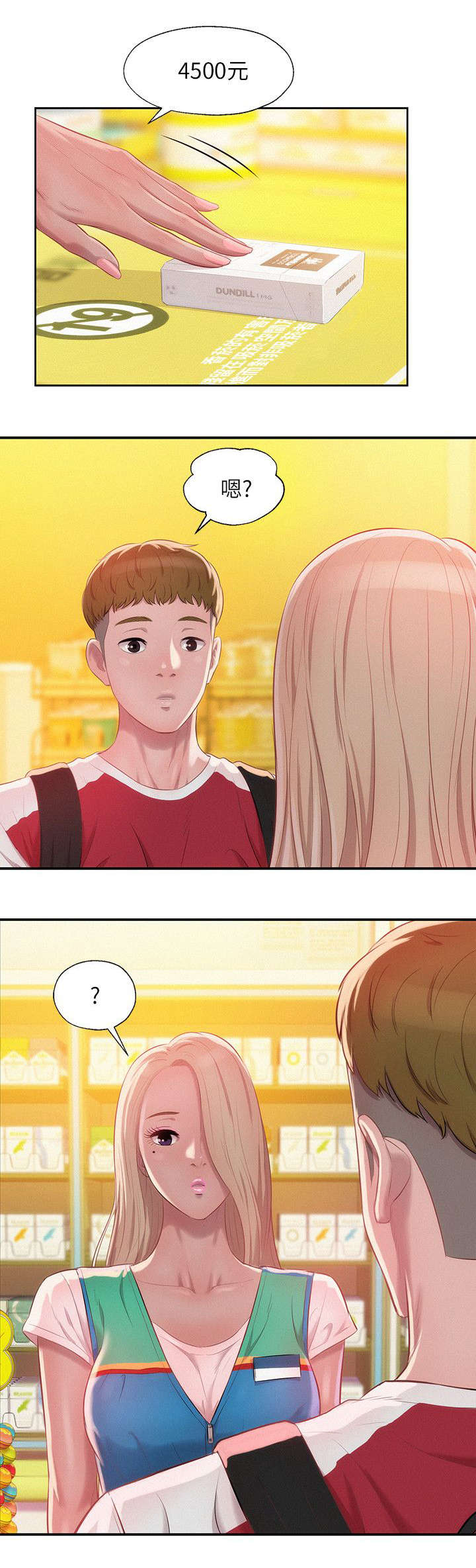第36章：绚雅0