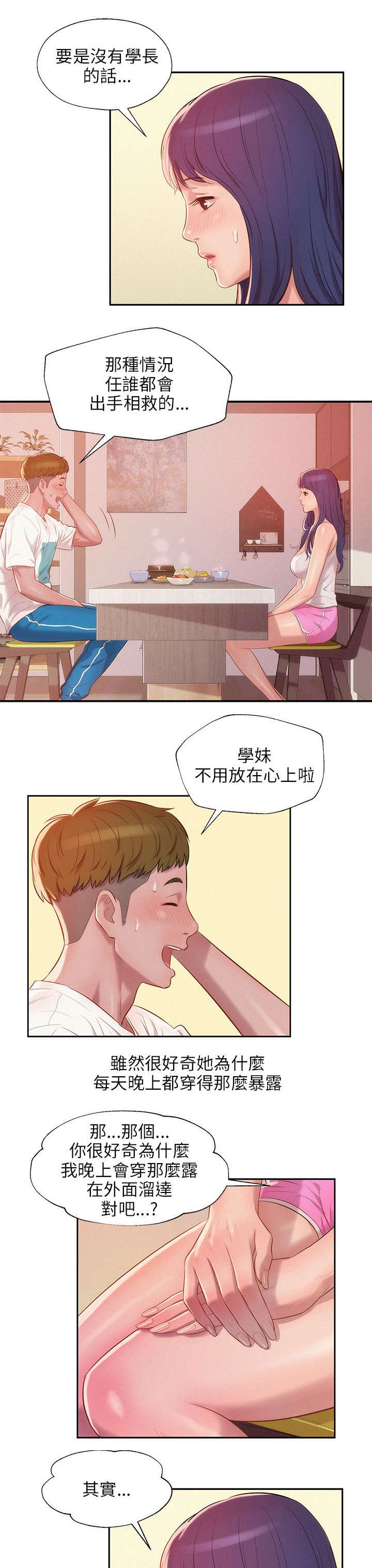 第25章：感谢13