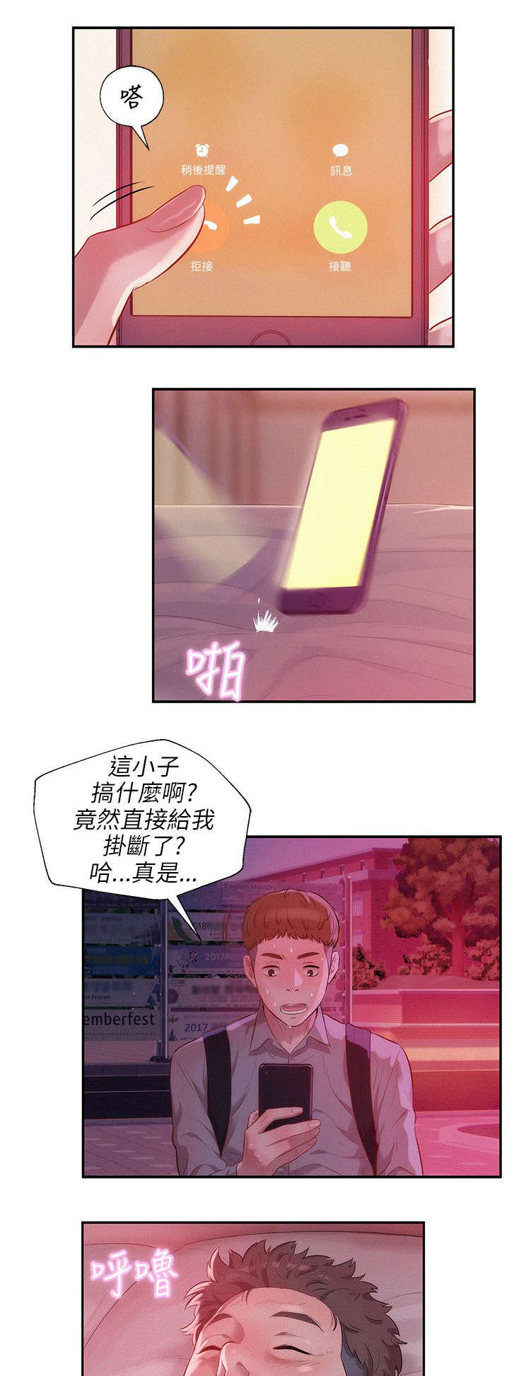 第23章：交往0
