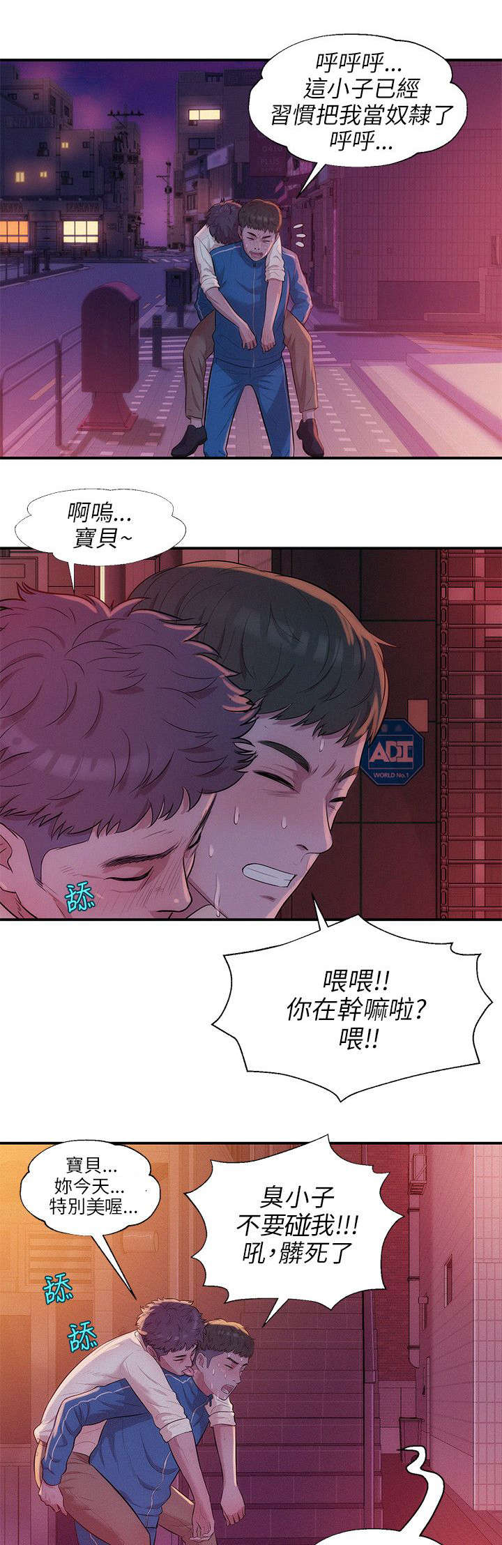第24章：救美9