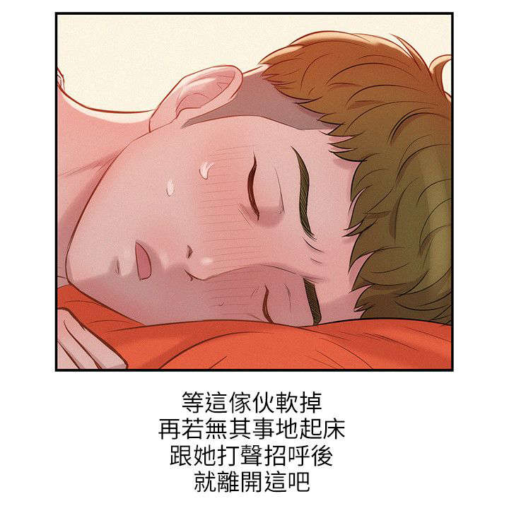 第25章：感谢6