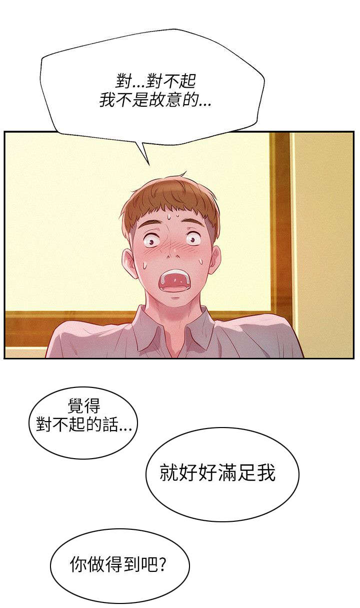 第22章：诱惑0