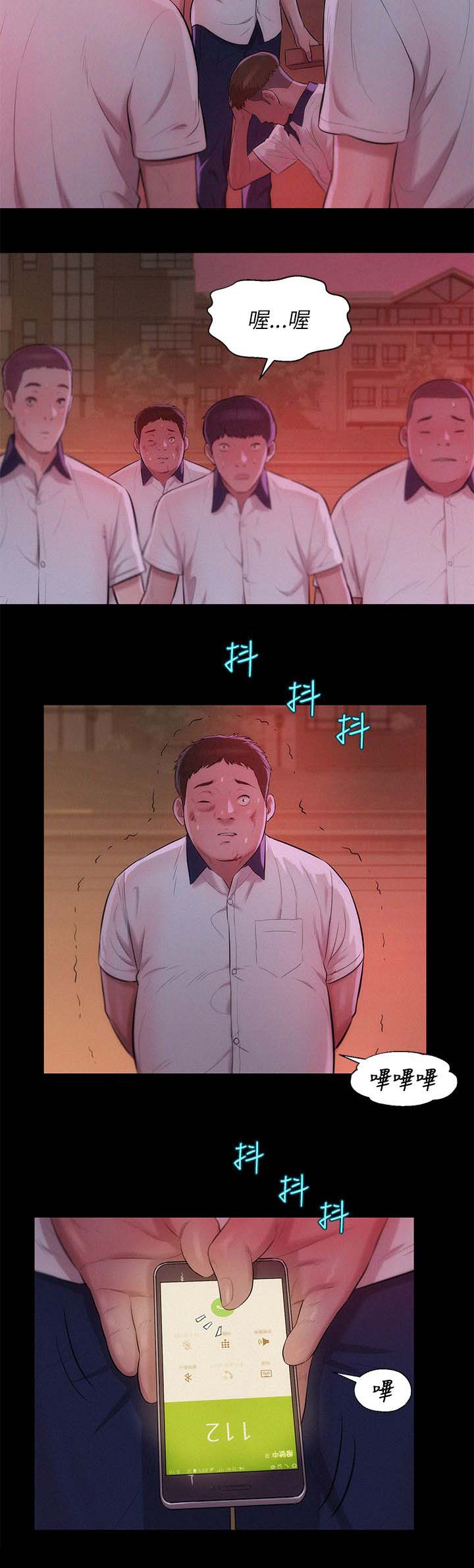 第32章：怀恨在心7