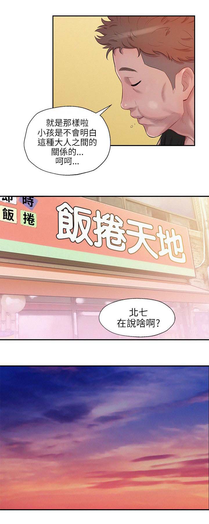 第26章：失望6