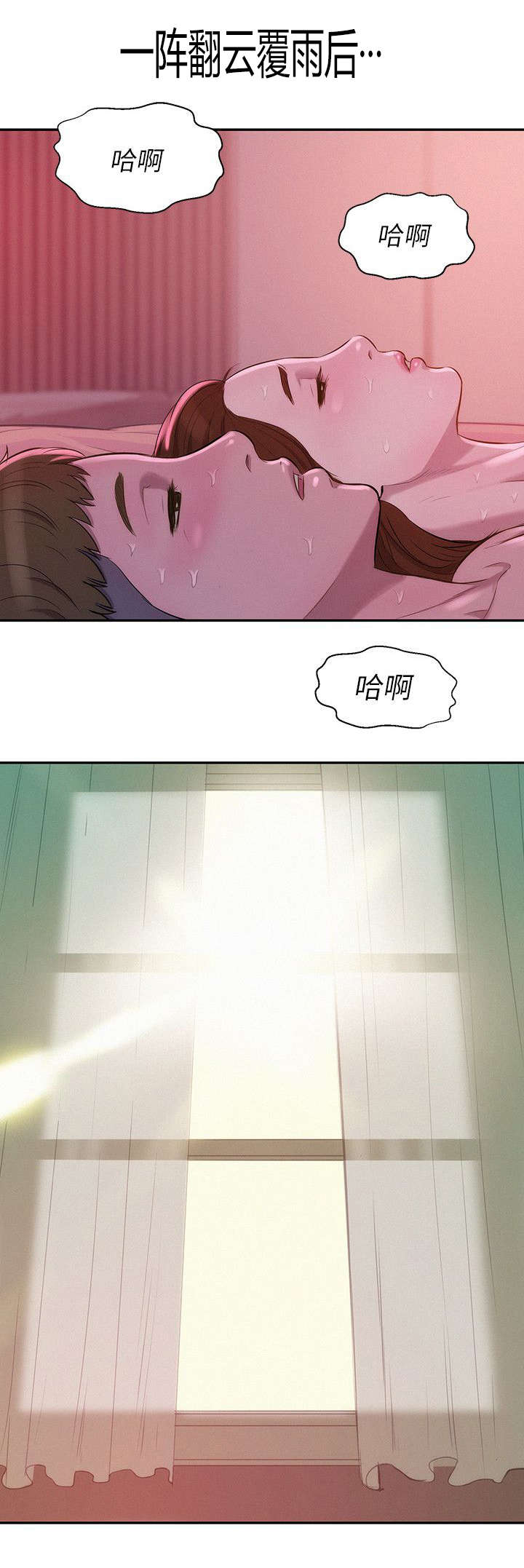 第14章：一夜情4