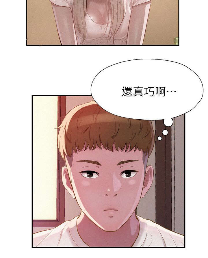 第40章：冤家路窄7
