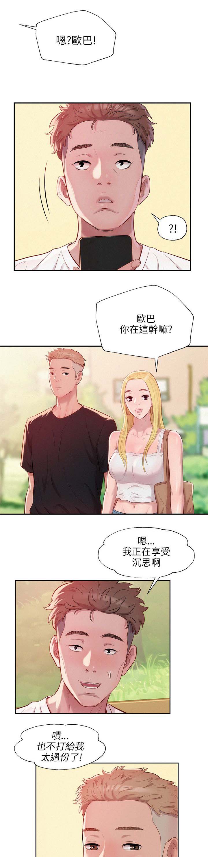 第28章：开胃菜8