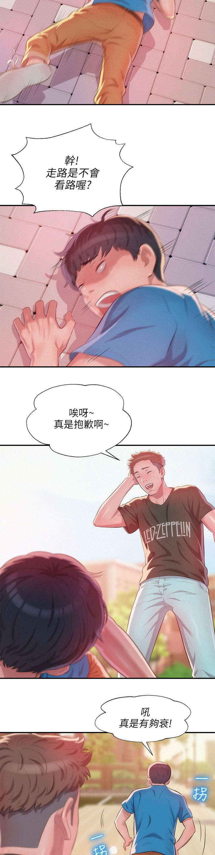 第37章：跟踪10