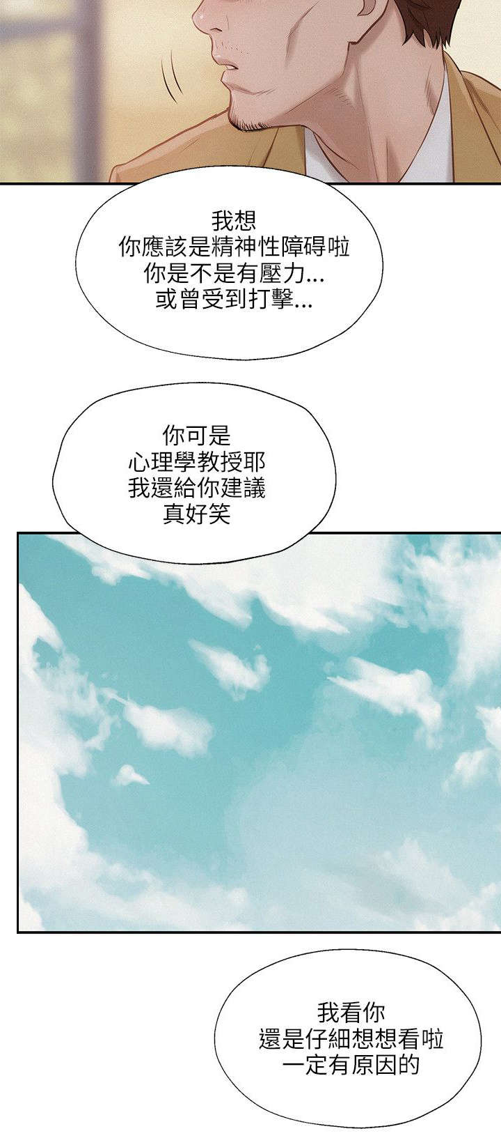 第17章：再次相遇5