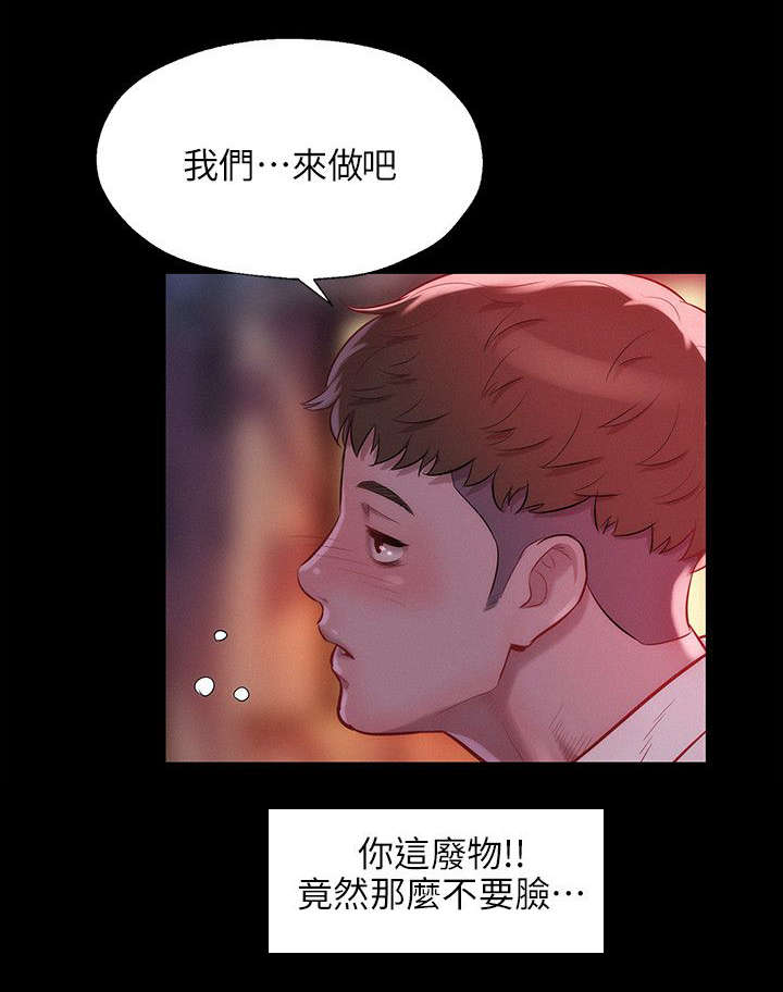 第43章：酒后吐真言4