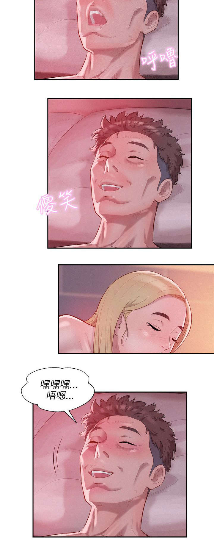 第23章：交往1