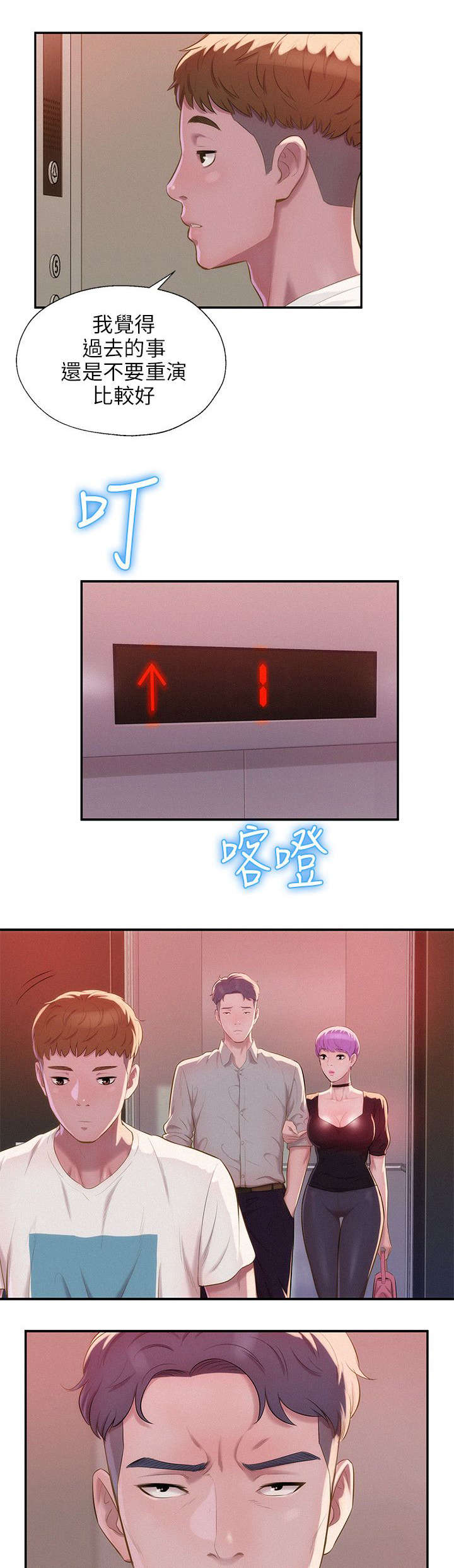 第40章：冤家路窄11