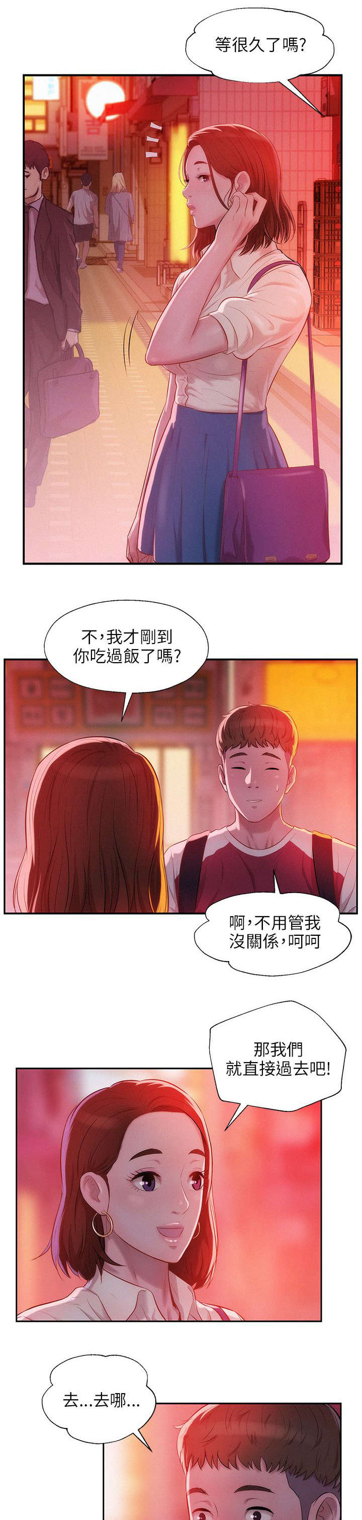 第35章：男朋友8