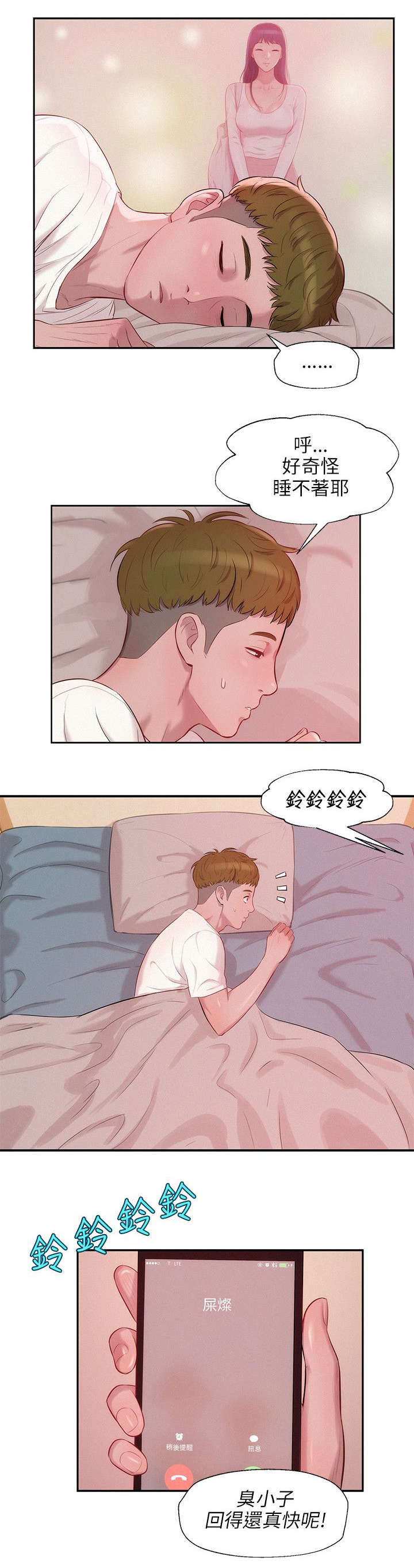 第24章：救美3