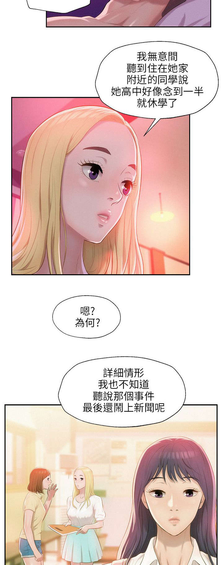 第36章：绚雅9